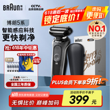 博朗【国家补贴】雷霆5系电动剃须刀刀头往复式刮胡刀电动男士送男朋友老公生日礼物送男友