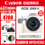 佳能（Canon） EOS 200D二代 200d2代单反相机入门单反vlog迷你单反数码照相机 200DII18-55白色套机+定制皮套套装 官方标配【无必备配件摄影大礼包~推荐购买套餐】