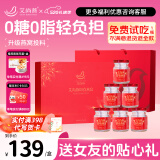 艾尚燕即食燕窝75g*6瓶无糖 520礼物 端午节礼物送礼父母长辈 孕妇礼品