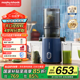 摩飞电器（Morphyrichards）原汁机渣汁分离 家用超大口径榨汁机全自动压榨水果蔬菜果蔬机果汁机轻食机【99%纯汁率】MR9902蓝
