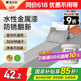 嘉宝莉防锈漆水性金属漆入户门改色漆彩钢瓦翻新漆油漆涂料法国灰1kg