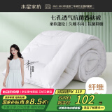 水星家纺被子春秋被秋冬被子被芯抗菌纤维被褥约3.1斤150*210cm白