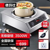 德玛仕（DEMASHI）3500W大功率商用电陶炉凹面不挑锅具 台式熬汤炉炒菜炉可定时 多档火力调节精准控温 全不锈钢机身 3500W不挑锅丨旋钮操控丨TC3500-F1