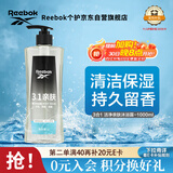 REEBOK锐步 男士沐浴露洗发水洗面奶三效合一 洁净亲肤1L