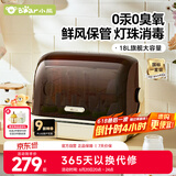 小熊（Bear）奶瓶消毒器带烘干 婴儿多功能紫外线消毒锅 无汞灯珠BJG-C02Y6