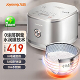 九阳（Joyoung）电饭煲家用电饭锅4L大容量0涂层钢釜内胆304不锈钢内胆 40N1 4L
