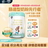 爱荷美（Ekobaby）【新国标】宝利贝婴幼儿配方牛奶粉3段800g12-36月A2奶源 1罐
