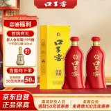 口子窖 六年型 52度450ml*2双瓶装
