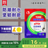 雨虹防水填缝剂瓷砖地砖专用 T200水泥基CG2W标准勾缝剂 防水防潮防霉 雨虹填缝剂咖啡棕+刮板海绵 2kg