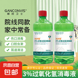 双氧水医用耳朵耳道消毒杀菌伤口消毒衣物漂白去黄去血渍口腔消毒 3%过氧化氢消毒液500ml*1瓶装