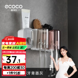 ecoco意可可牙刷杯置物架 免打孔漱口杯牙刷架壁挂式浴室卫生间洗漱置物架 情侣双杯+挤牙膏器（灰色）