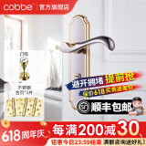 卡贝（cobbe）卧室门锁室内静音门锁机械房门锁木门把手通用金色分体锁套装 【锌合金】金拉丝+3平开+门吸