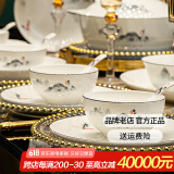 红牡丹陶瓷盘子碗套装家用骨瓷餐具套装碗具碗筷套装新中式碗碟套装瓷器 江山如画10人 高档皮箱礼盒 56头
