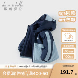戴维贝拉（DAVE＆BELLA）童装防水保暖宝宝棉袄男童儿童棉服女童外套冬季棉衣冬装夹棉衣服 海雾蓝DB4237680-A 110 cm（建议身高100-110cm）
