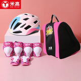 米高轮滑护具儿童自行车溜冰鞋滑板车骑行头盔护具包全套装备粉大码