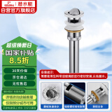 潜水艇（Submarine） CQ-4 面盆下水器 去水器 铜质带溢水孔洗脸盆翻板去水器