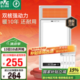 雷士（NVC）风暖浴霸双电机超薄卫生间暖风照明排气一体机浴室集成吊顶Y124