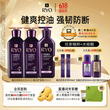 吕（Ryo）紫吕强韧防断健爽控油洗护套装 洗400ml*2+护400ml