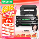 才进适用惠普m1136硒鼓M126a/nw p1108 P1106 cc388a M128fn/fp/fw p1007 p1008打印机388a m1213nf墨粉盒88a