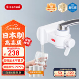 可菱水（CLEANSUI） 净水器水龙头过滤器家用直饮厨房卫生间通用自来水净化器日本原装进口三档出水前置超滤芯滤水器 一机一芯 三菱净水器CB013