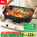 利仁（Liven）多功能料理锅电火锅电煮锅电热锅烤涮一体锅烤鱼专用锅多用途锅家用火锅锅7升大容量DHG-710