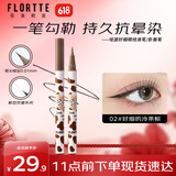 花洛莉亚（FLORTTE）眼线液笔防水防汗不晕染持久哇塞卧蚕笔礼物02#好细的冷茶棕