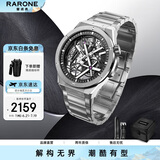 雷诺（RARONE）双子星X全景镂空机械表夜光国表男士腕表送男友礼物 