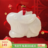 曼丽翠【保价】翡翠生肖兔吊坠玉坠项链立体十二生肖玉坠项链