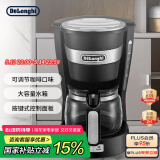 德龙（Delonghi）【国家补贴】咖啡机 美式滴漏咖啡壶 小型家用650ml大容量保温壶防滴漏可调浓度 ICM14011.BK 黑色