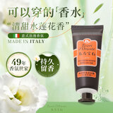 东方宝石水莲花香氛滋养霜50ml身体乳液滋润保湿补水嫩肤留香润肤乳便携