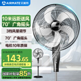 艾美特（AIRMATE）【母亲节礼物】五叶家用电风扇大风量台式落地扇轻音节能空气循环小风扇定时风扇 FSW65T2-5