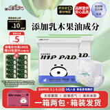 祺安熊猫乳木果油婴儿护臀拉拉裤4XL码32片≥36斤超薄透气成长裤箱装