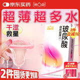 第六感玻尿酸避孕套超薄24只安全套套男女用成人计生性用品byt