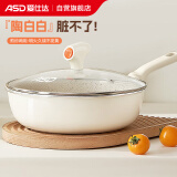 爱仕达（ASD）纳米陶瓷新不粘炒锅28cm晶石平底炒煎锅CL28T6WG-D电磁炉明火可用