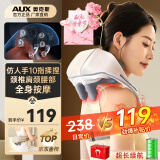 奥克斯（AUX）颈椎按摩器颈部按摩仪颈椎肩颈腰背部按摩器斜方肌脖子小腿披肩生日母亲节妇礼物实用送妈妈父亲节 【顶配灰】s+v手法+大面积热敷【70%顾客选择】 礼物实用母亲节礼物送妈妈生日礼物送男女友