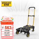 STANLEY史丹利2合1可变形手推车搬运折叠车载露营户外仓储搬货快递旗舰款