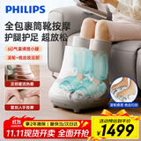 飞利浦（PHILIPS）足疗机腿部按摩器脚部捏小腿足底按摩仪养生仪气囊热敷 5503F 生日礼物送父母长辈领导礼品