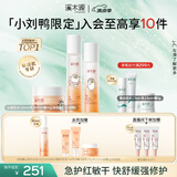 溪木源【小刘鸭IP款】山茶花水乳面霜护肤品套装补水生日礼物送女朋友