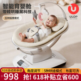 优乐博（ULOP）智能3D哄娃神器摇摇椅婴儿电动摇椅宝宝摇篮新生儿见面礼哄睡神器 [5种模式]婴儿摇篮摇摇床-米白 婴儿用品新生儿满月礼物婴儿摇椅