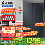 Leader海尔智家538升风冷无霜一级变频双开门家用电冰箱 对开门大容量囤鲜 BCD-538WGLSSEDBX