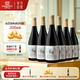 张裕多名利乐酩赤霞珠半干红葡萄酒整箱聚会送礼国产红酒
