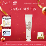 Fresh馥蕾诗澄糖唇部特护膏修护保湿 生日礼物送女友男友