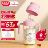 小土豆（potato）儿童水杯PPSU鸭嘴吸嘴一杯两用开学大宝宝学饮杯 300ml粉色