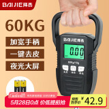 拜杰手提秤电子秤便携秤弹簧秤称重器吊秤高精度60kg行李称菜快递称