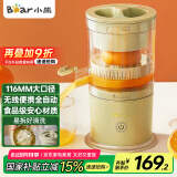 小熊榨汁机 家用便携原汁机 小型迷你多功能橙汁机全自动果汁机 无线便携充电款【国家补贴】CZJ-B02C5