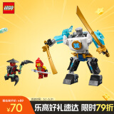 乐高（LEGO）积木幻影忍者71827 赞的战斗机甲男孩儿童玩具生日礼物家居装饰