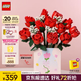 乐高（LEGO）积木拼装10328 玫瑰花束永生花男孩女孩玩具母亲节礼物