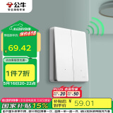 公牛（BULL）开关插座 无线遥控开关 二位单火开关 双控多控 Q211 白色暗装