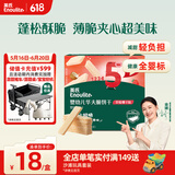 英氏（Engnice）婴幼儿华夫脆饼干草莓椰子味 婴儿零食辅食饼干宝宝零食36.3g
