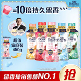 当妮留香珠450g持久留香10倍樱花香氛洗衣留香珠家用护衣家庭装囤货